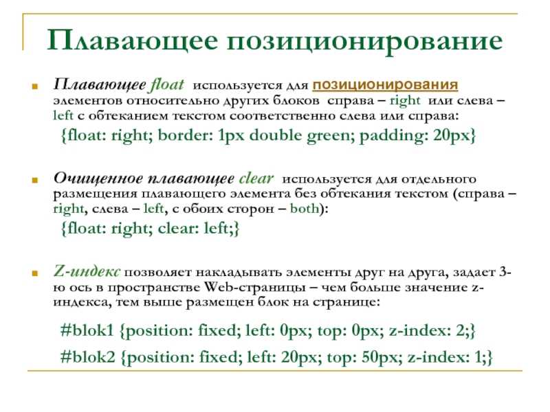 Css layout - the position property