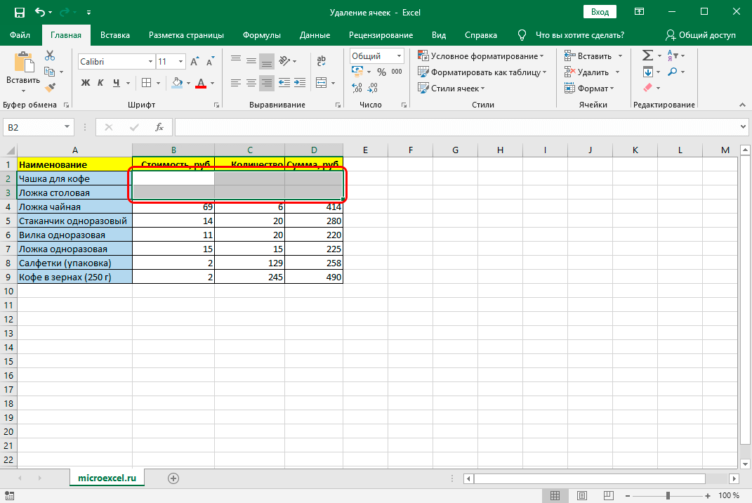 Excel удалить пустые ячейки в столбце