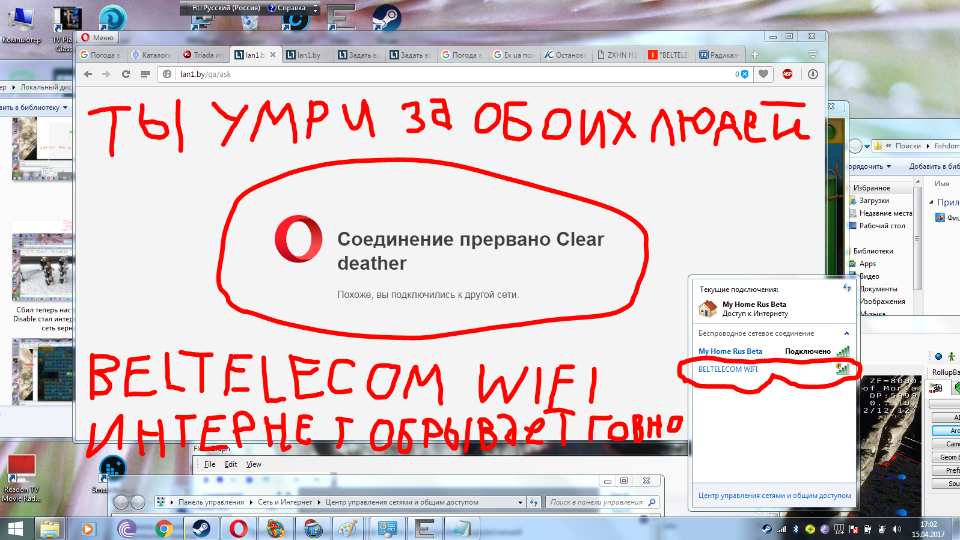 Как исправить ошибку err_network_changed (решено) — zawindows.ru