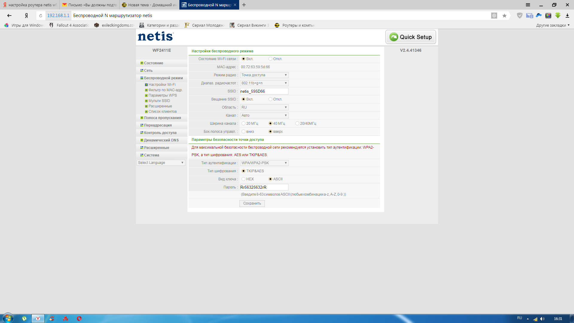 Netis e1+ – обзор и настройка ретранслятора wi-fi сети от netis