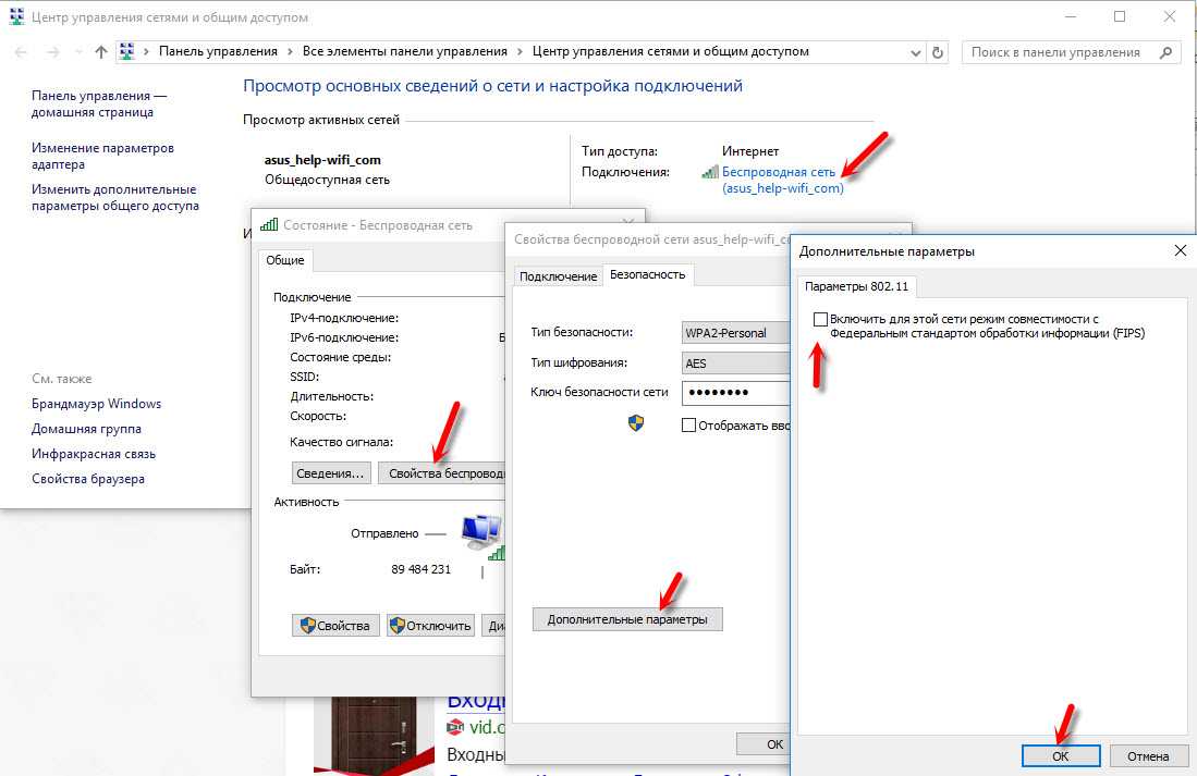 Ноутбук не подключается к сети вай фай на windows 7,8,10