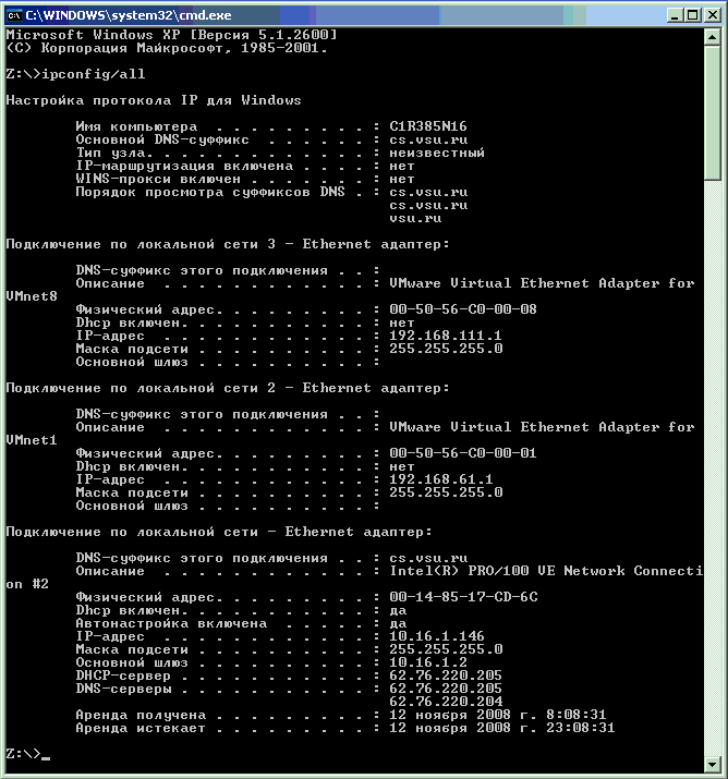 Сброс настроек tcp/ip в windows