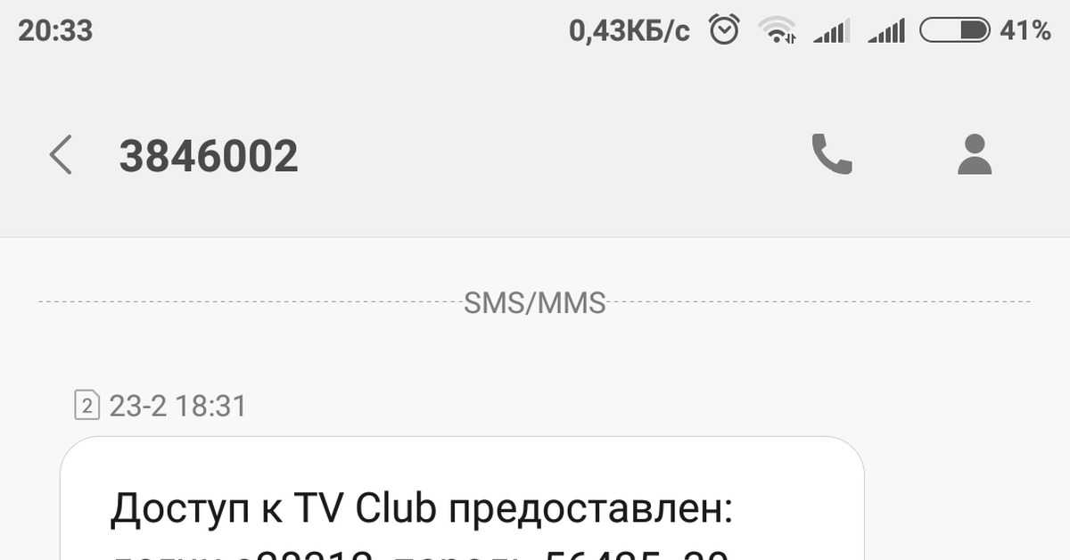Отключить платные услуги теле2: 6 быстрых способа