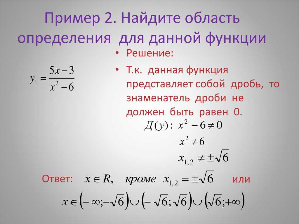 Графики и основные свойства элементарных функций