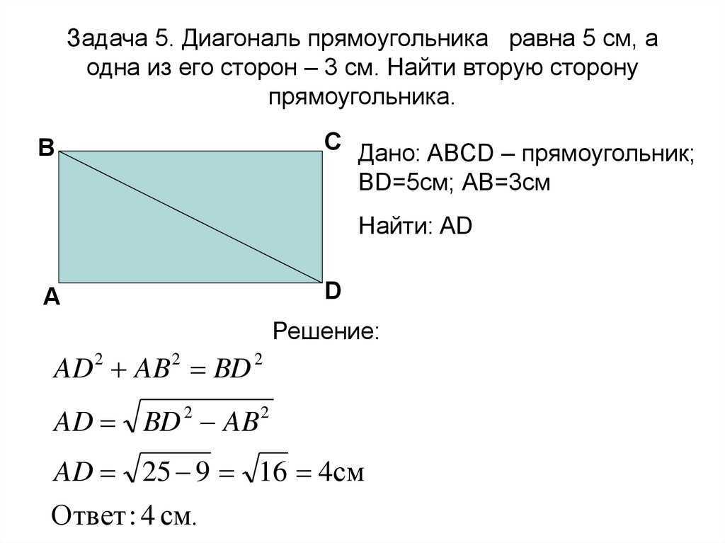 Онлайн калькулятор. площадь четырехугольника.