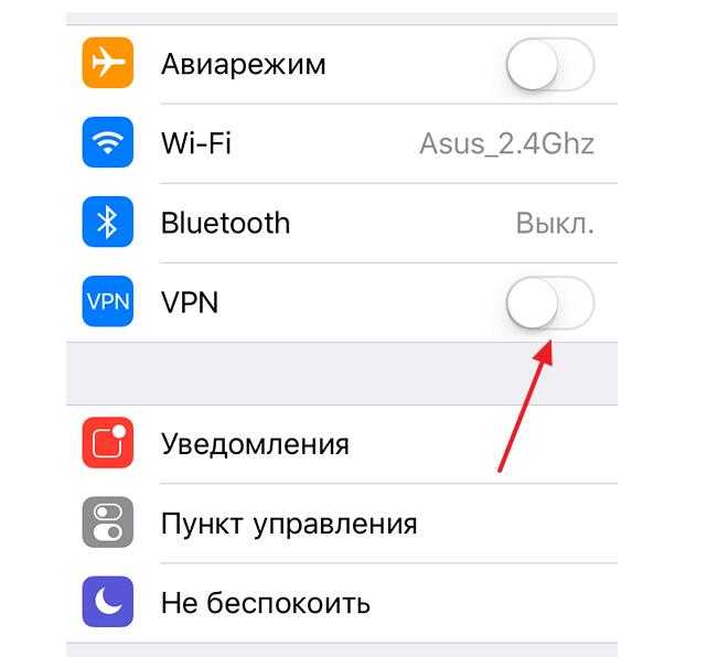 Как исправить ошибку «не удается проверить подлинность сервера» на iphone или ipad