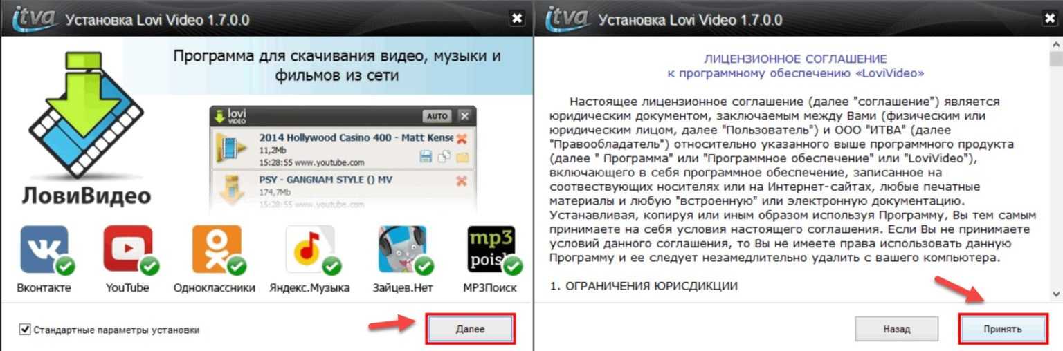 Как скачать бесплатно фильм: 2 шикарных способа