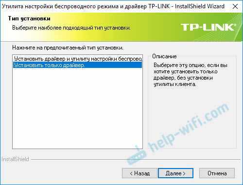 Tp link 723n драйвер для виндовс 10