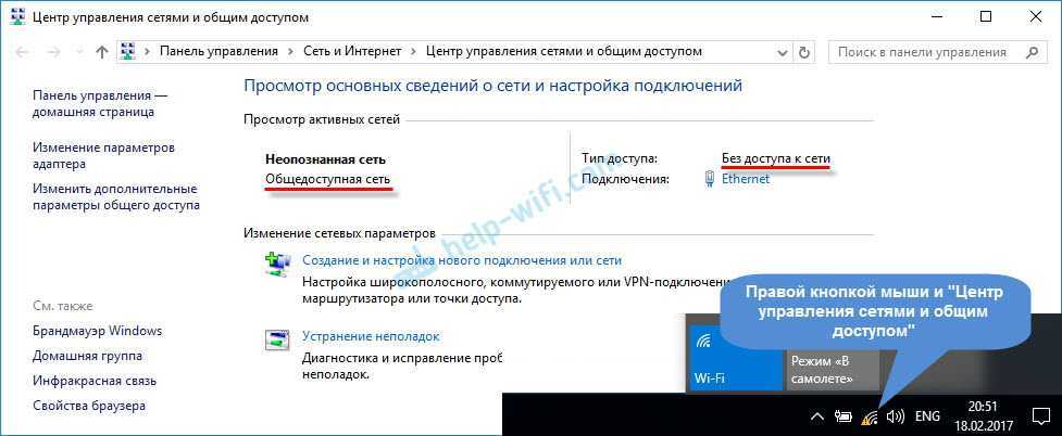 Не работает интернет по сетевому кабелю от роутера