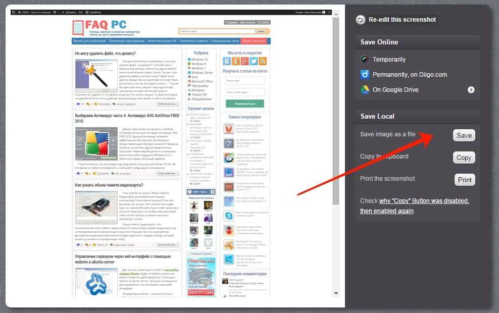 Как создать screenshot в google chrome: топовые дополнения - guidecomp.ru