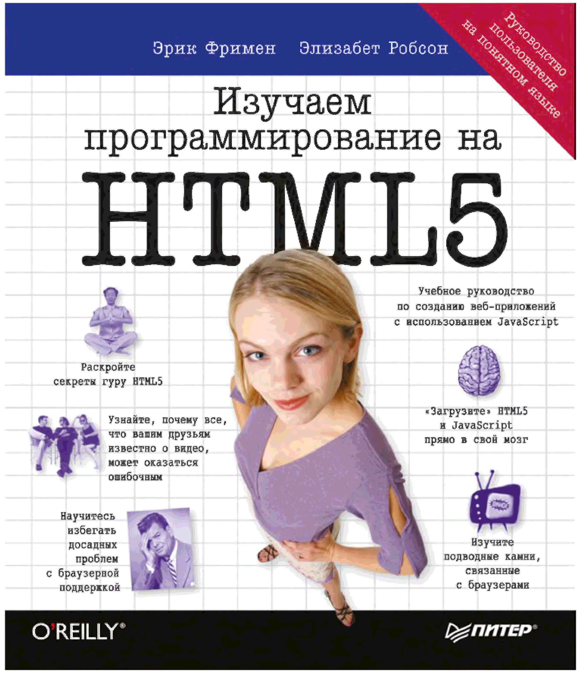 Топ-10 книг по html и css для начинающих