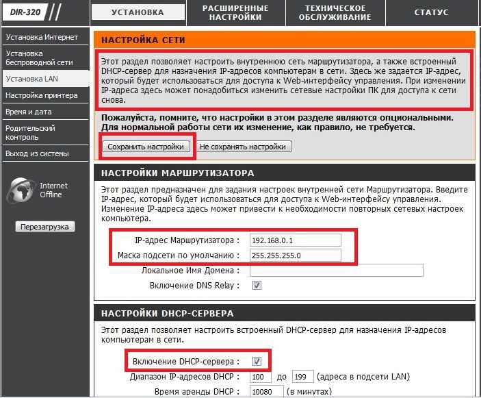 Как настроить два роутера в одной сети — по кабелю и через wifi | настройка оборудования