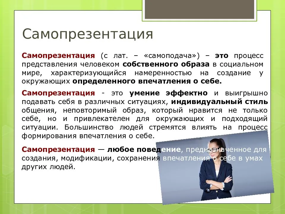О себе в резюме — что написать в резюме о себе на примерах